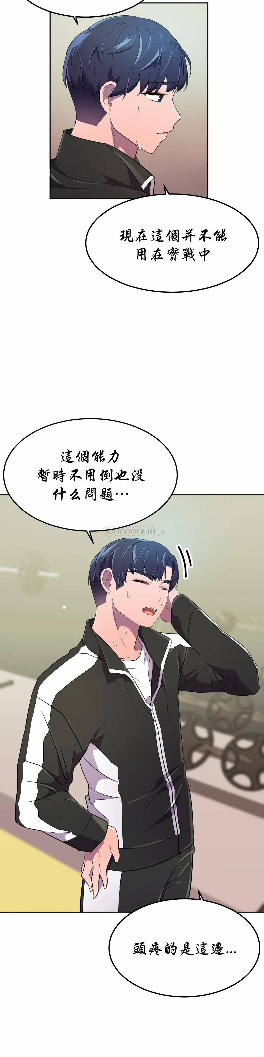 [Manhwa] Hero agent Plot, big breasts#[44P]-7