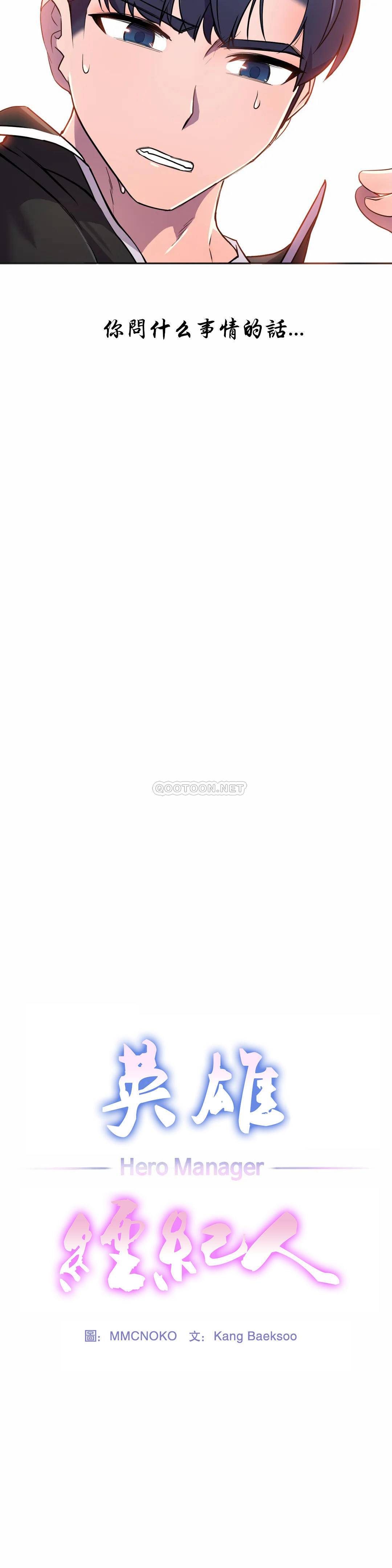 [Manhwa] Hero agent Plot, big breasts#[44P]-9