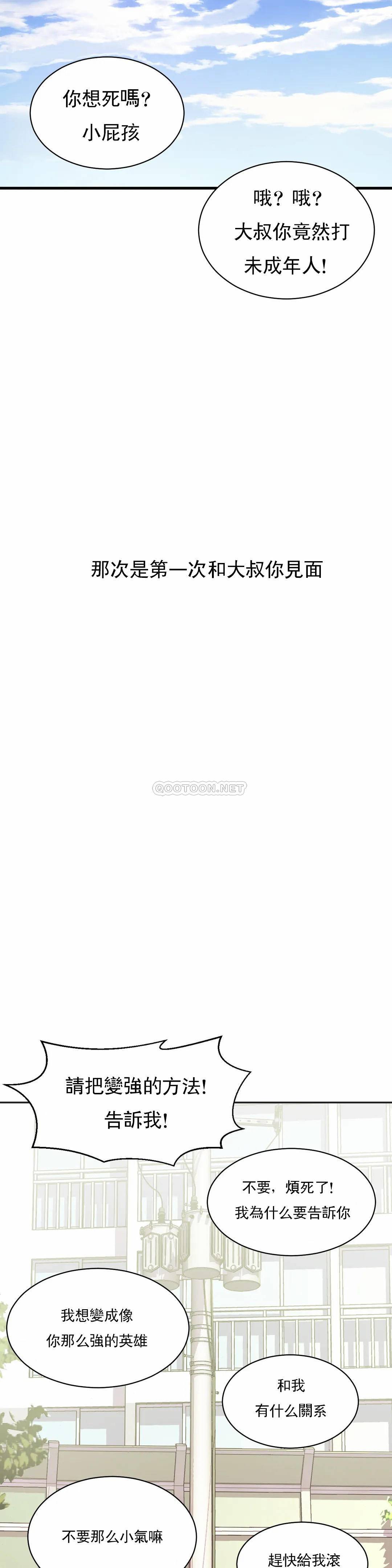 [Manhwa] Hero agent Plot, big breasts#[40P]-13
