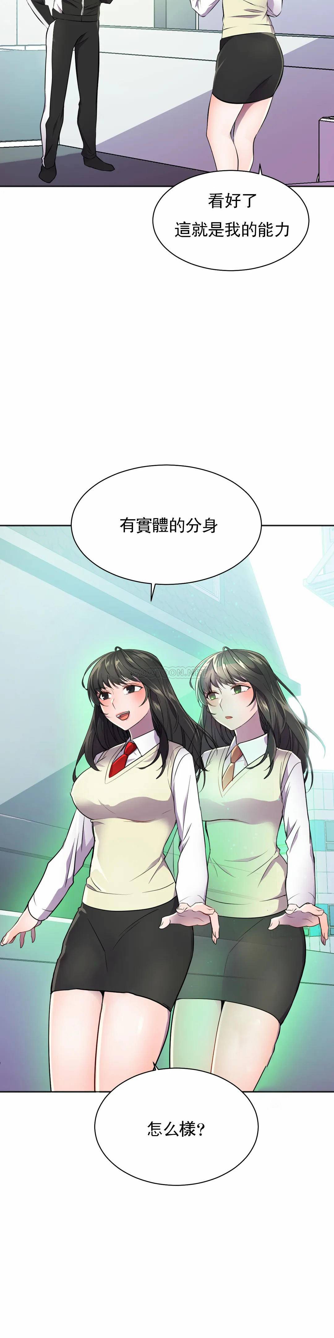 [Manhwa] Hero agent Plot, big breasts#[40P]-16