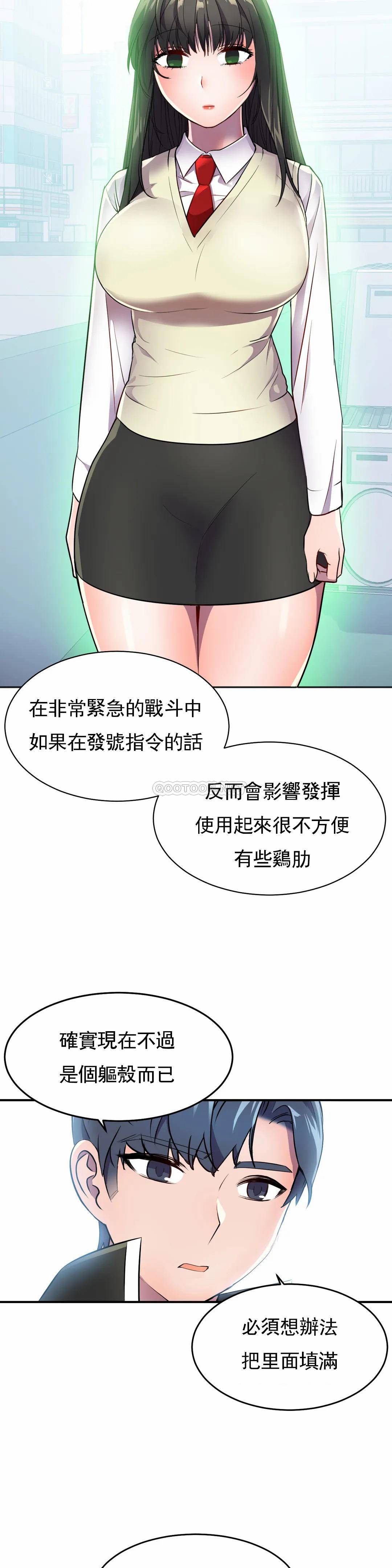 [Manhwa] Hero agent Plot, big breasts#[40P]-18