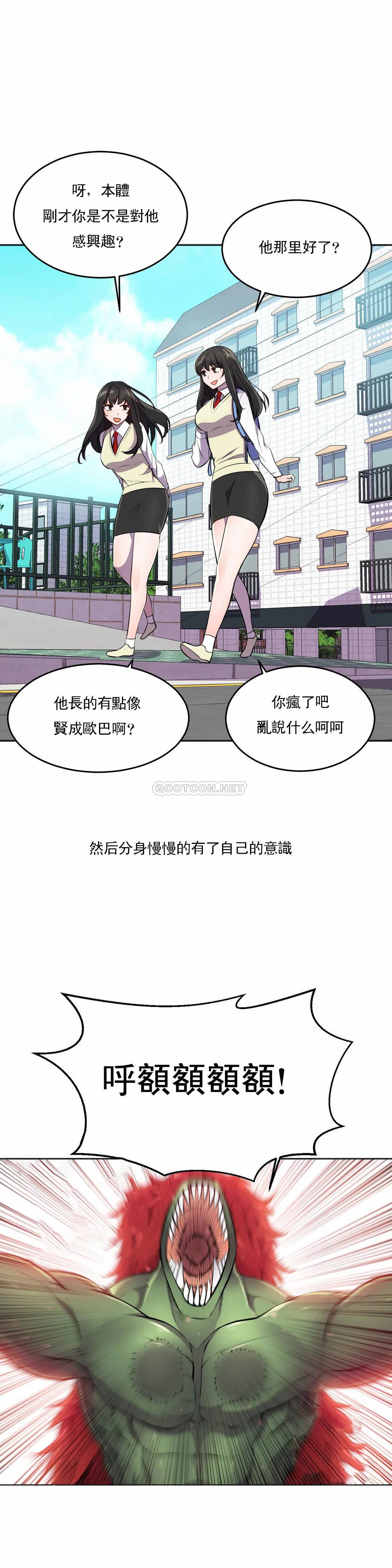 [Manhwa] Hero agent Plot, big breasts#[40P]-22