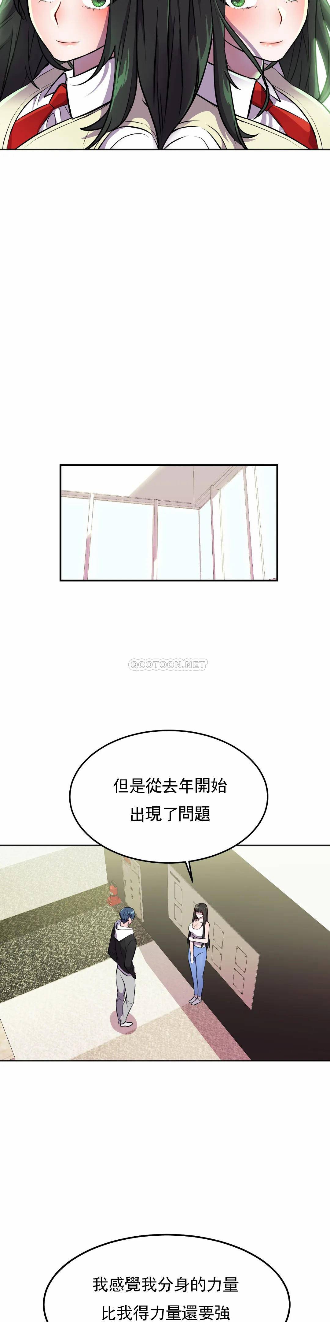 [Manhwa] Hero agent Plot, big breasts#[40P]-24