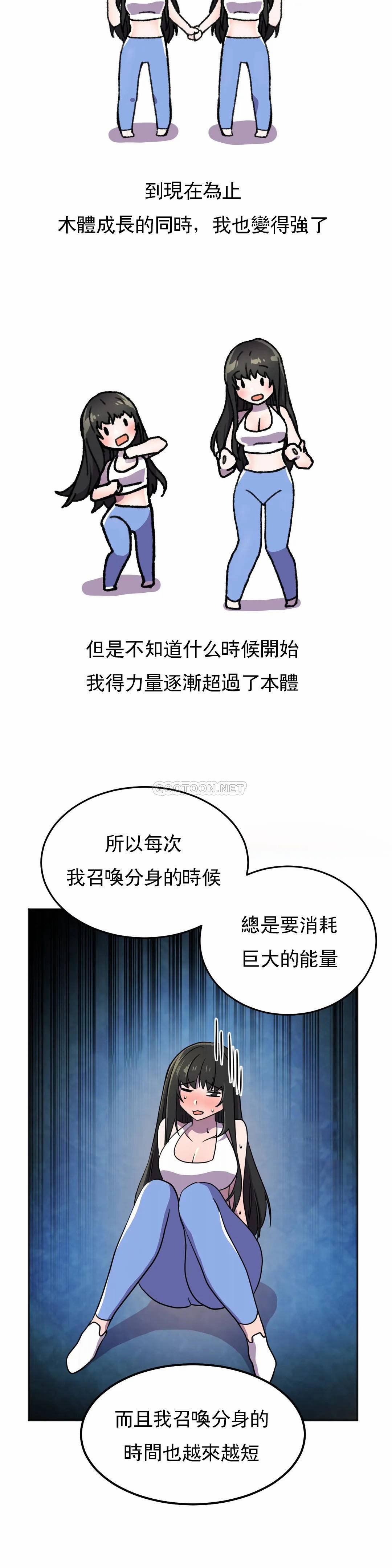 [Manhwa] Hero agent Plot, big breasts#[40P]-26