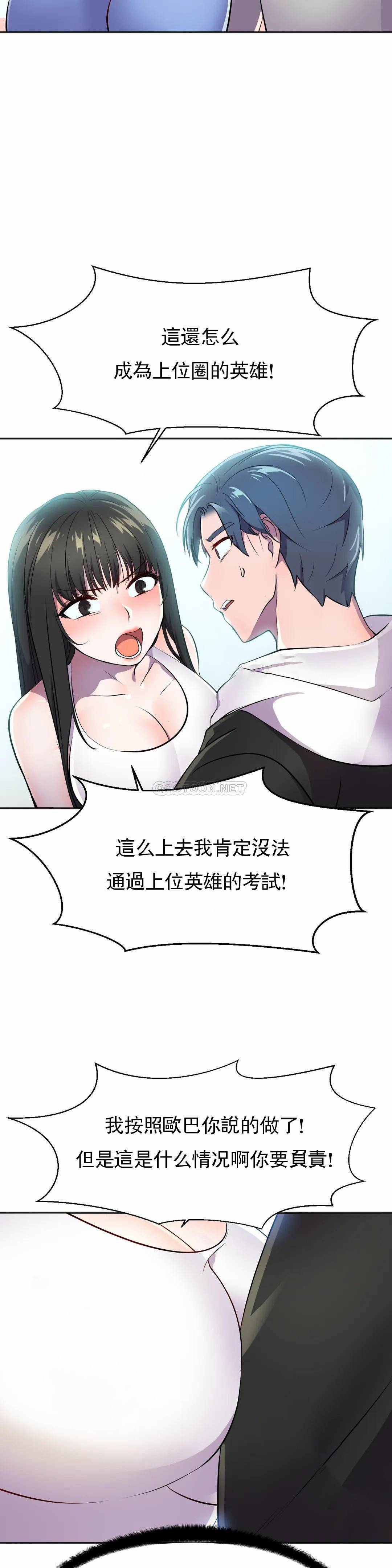 [Manhwa] Hero agent Plot, big breasts#[40P]-28