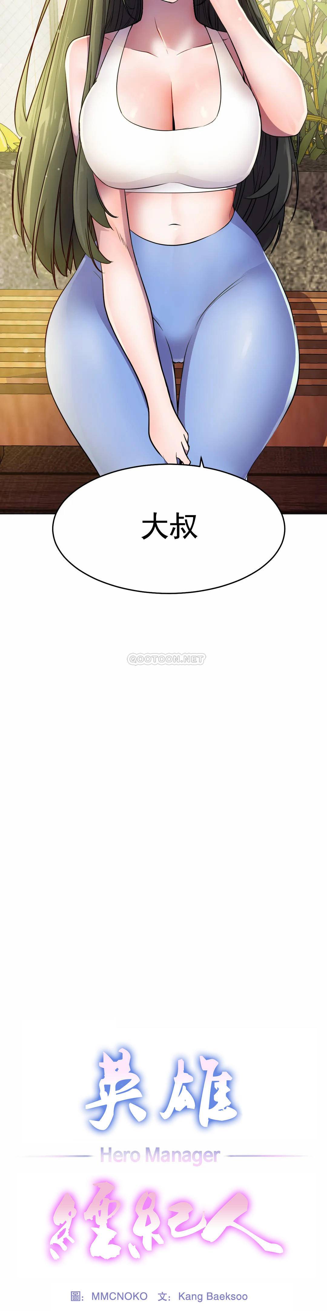 [Manhwa] Hero agent Plot, big breasts#[40P]-8