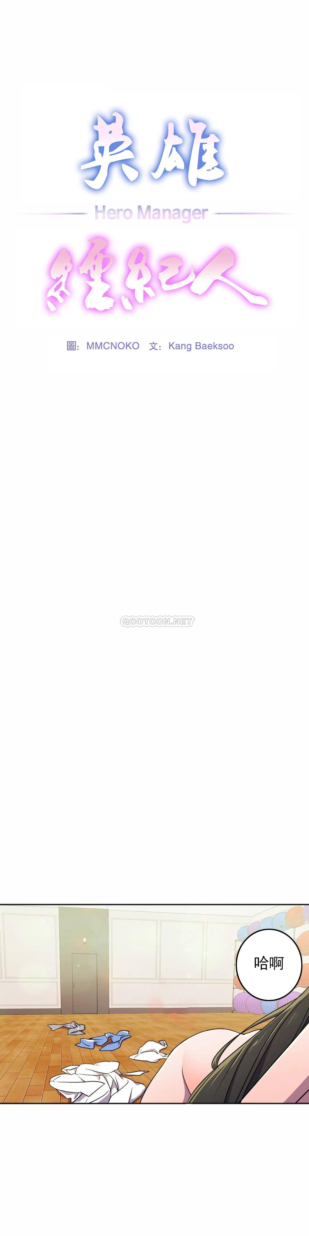 [Manhwa] Hero agent Plot, big breasts#[36P]-10
