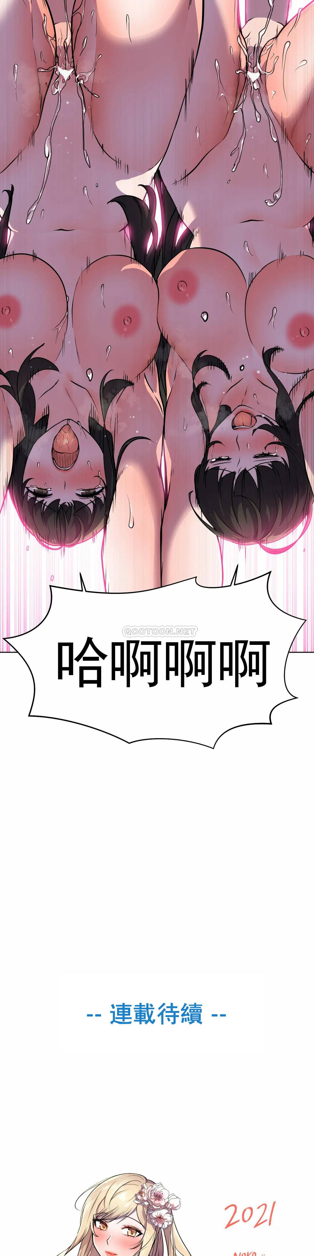 [Manhwa] Hero agent Plot, big breasts#[36P]-35