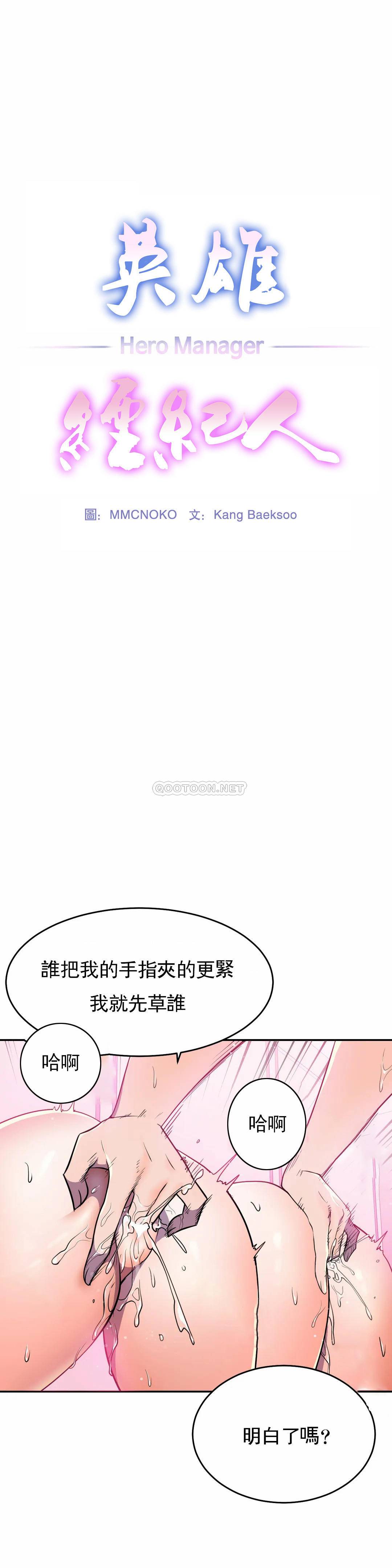 [Manhwa] Hero agent Plot, big breasts#[42P]-1