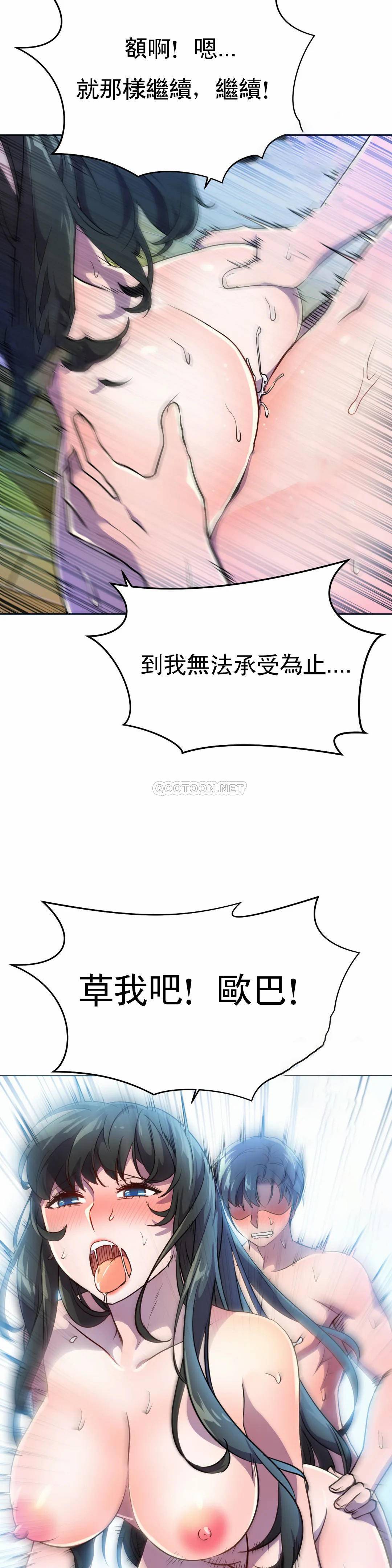 [Manhwa] Hero agent Plot, big breasts#[42P]-11