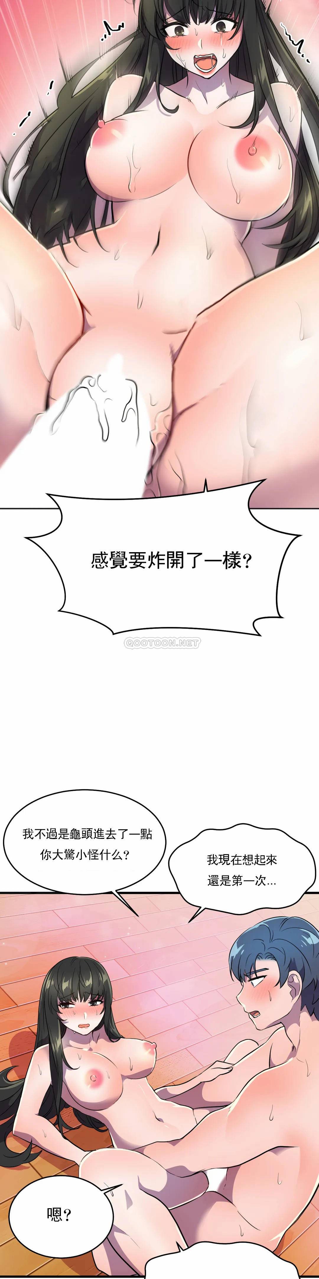 [Manhwa] Hero agent Plot, big breasts#[42P]-18