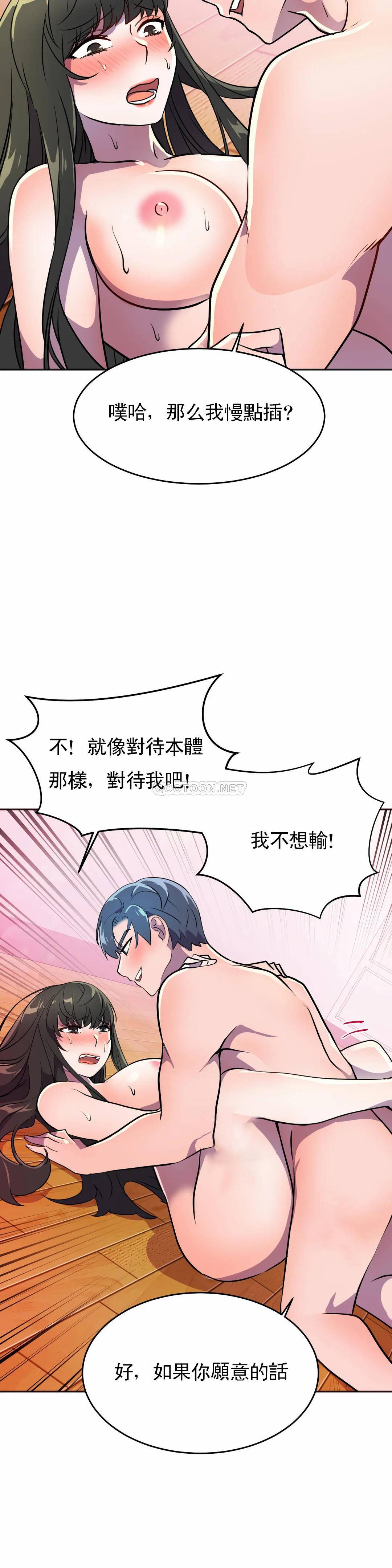 [Manhwa] Hero agent Plot, big breasts#[42P]-20