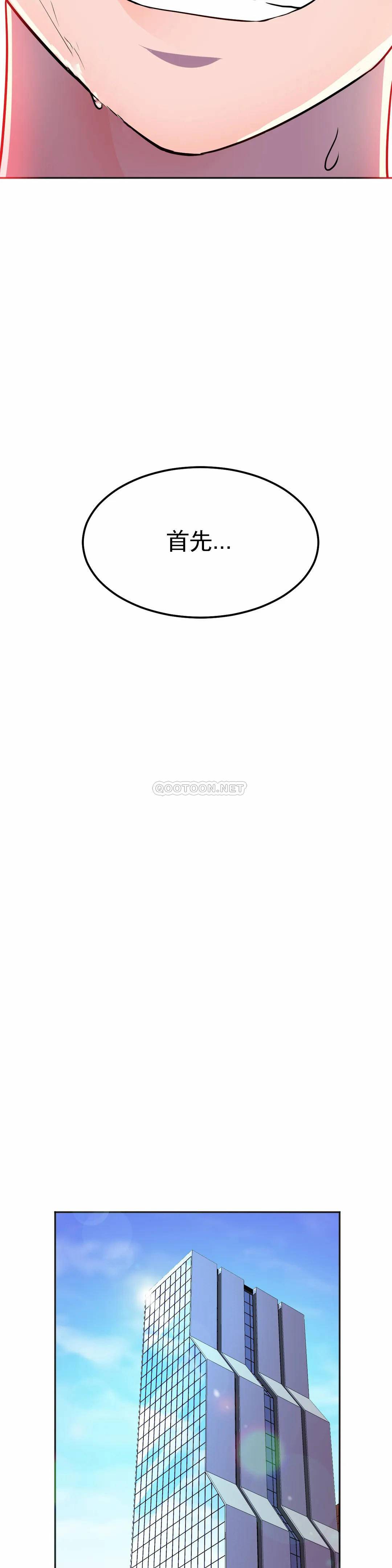 [Manhwa] Hero agent Plot, big breasts#[42P]-38