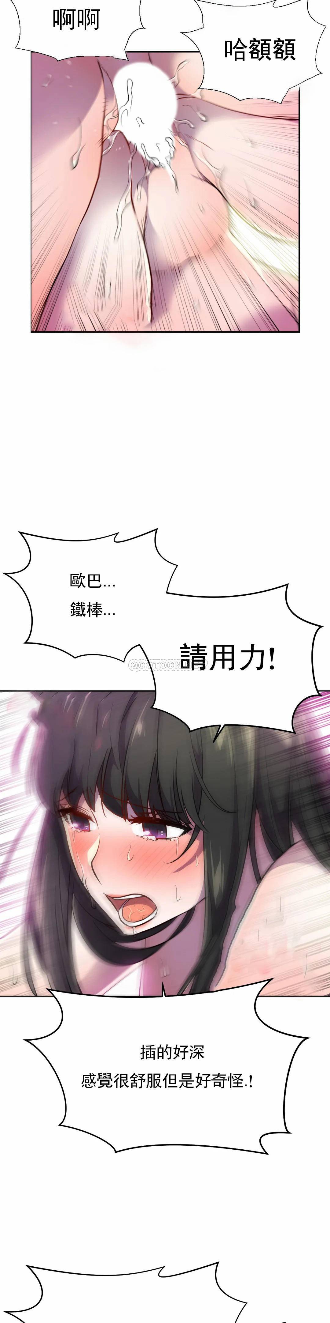 [Manhwa] Hero agent Plot, big breasts#[42P]-7