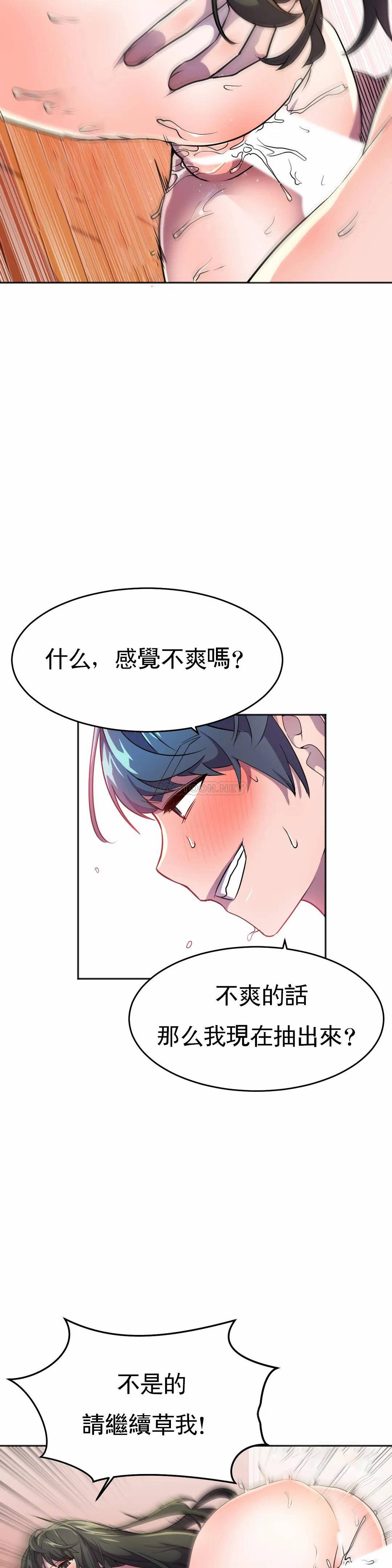 [Manhwa] Hero agent Plot, big breasts#[42P]-9