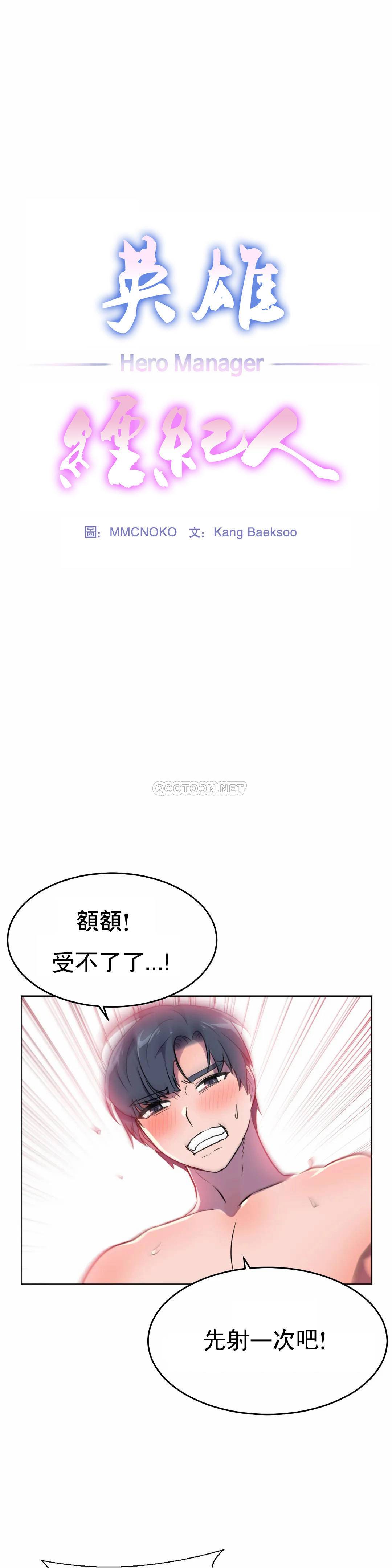 [Manhwa] Hero agent Plot, big breasts#[44P]-1