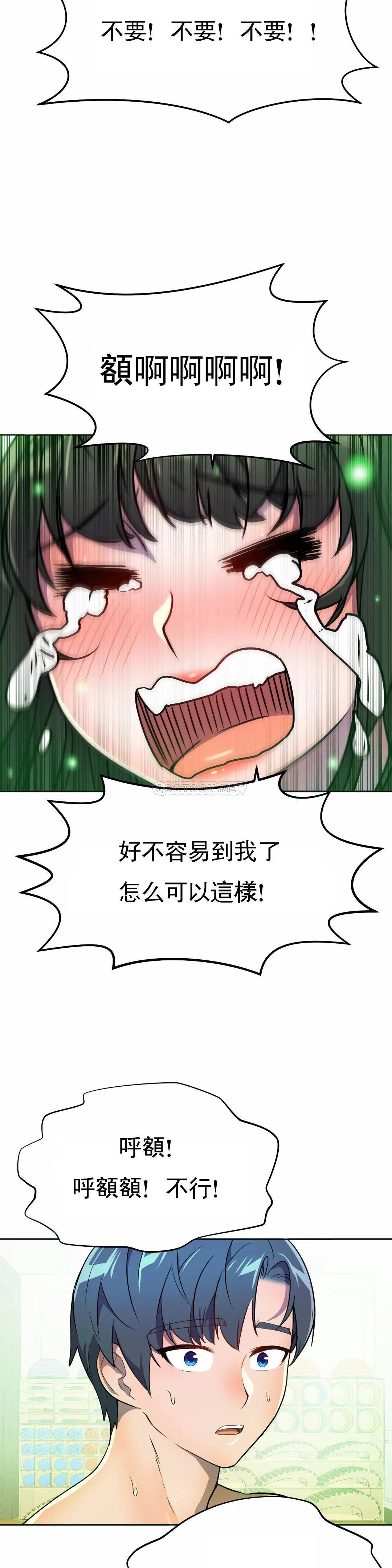 [Manhwa] Hero agent Plot, big breasts#[44P]-13
