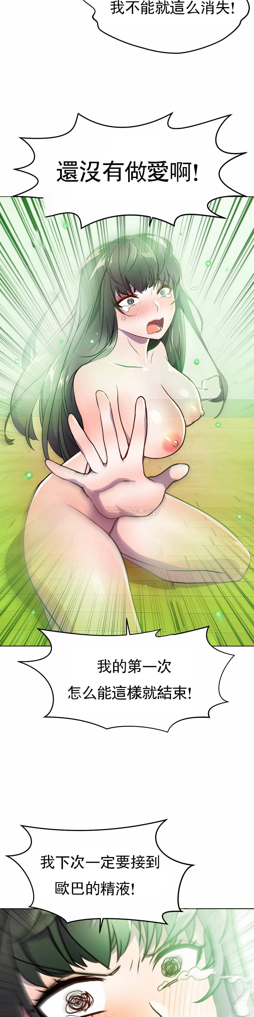 [Manhwa] Hero agent Plot, big breasts#[44P]-14