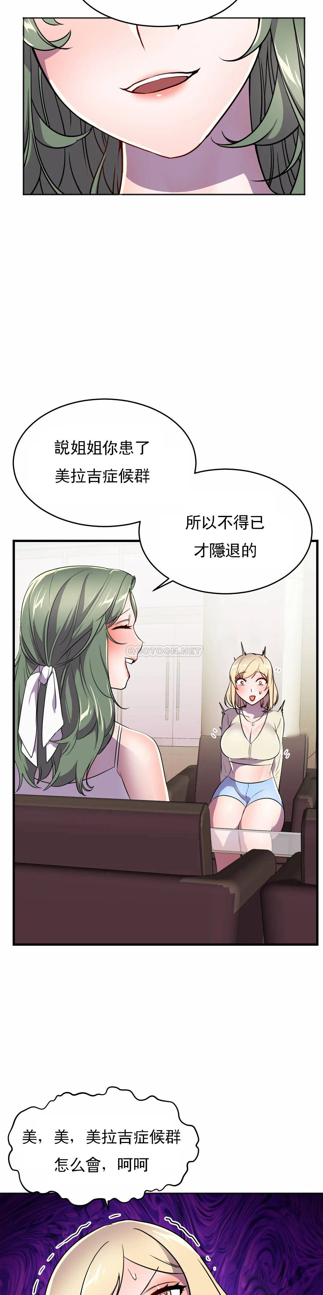 [Manhwa] Hero agent Plot, big breasts#[44P]-29