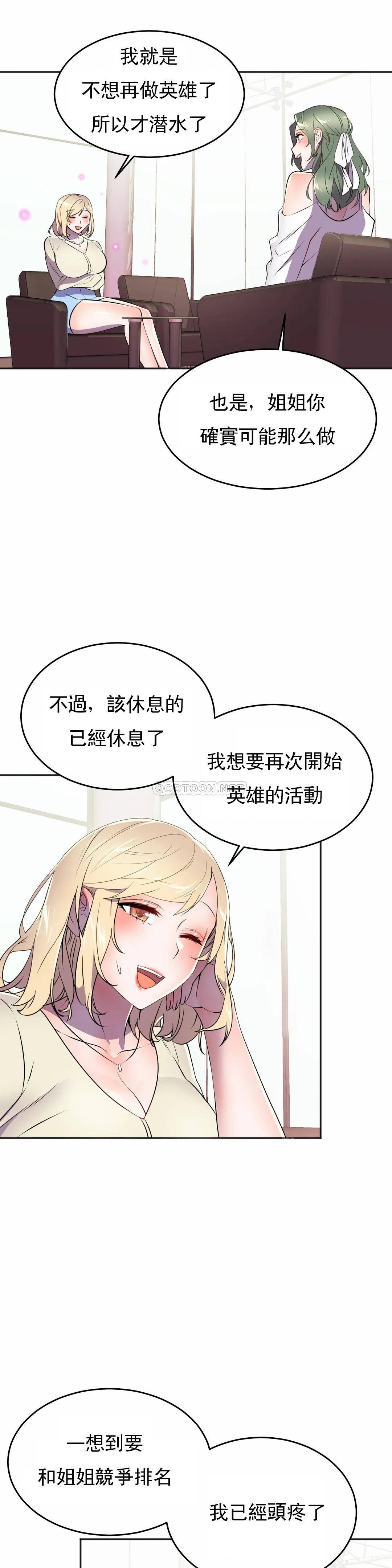 [Manhwa] Hero agent Plot, big breasts#[44P]-32