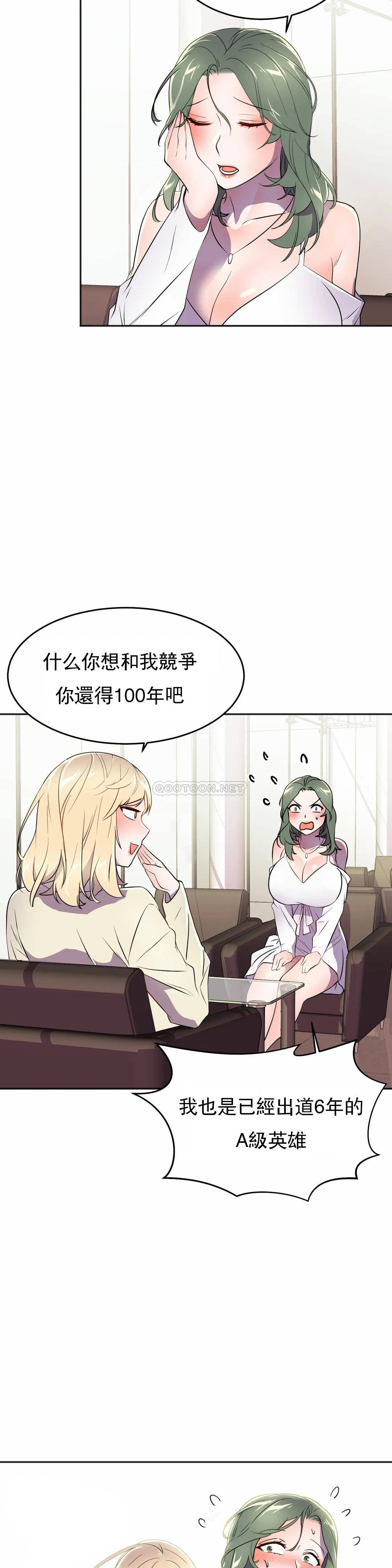 [Manhwa] Hero agent Plot, big breasts#[44P]-33