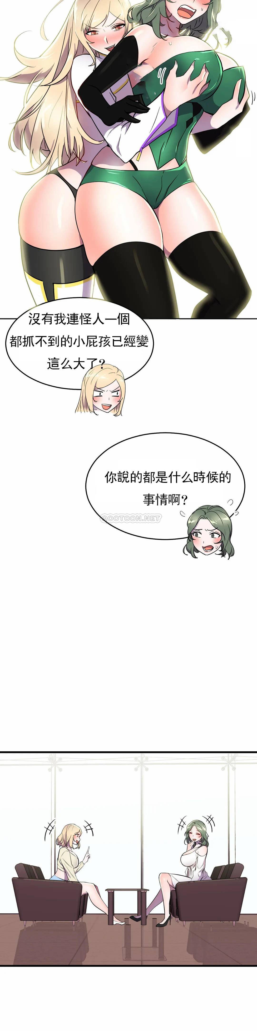 [Manhwa] Hero agent Plot, big breasts#[44P]-34
