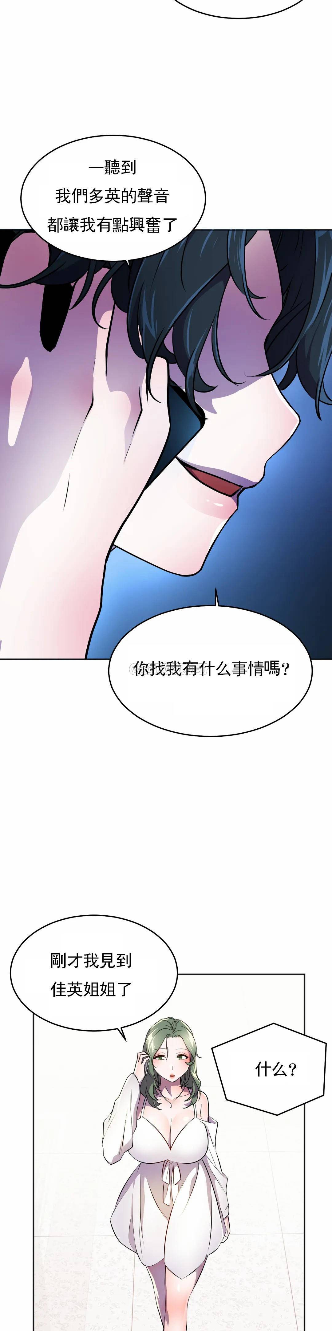 [Manhwa] Hero agent Plot, big breasts#[44P]-38