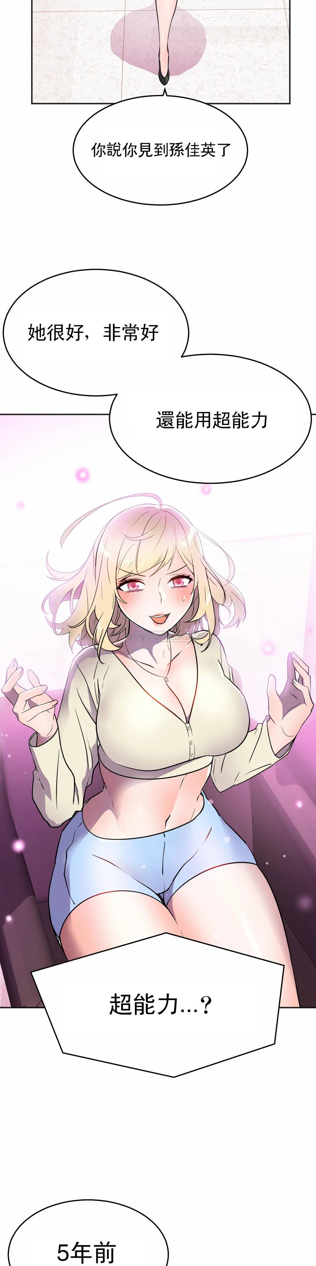 [Manhwa] Hero agent Plot, big breasts#[44P]-39