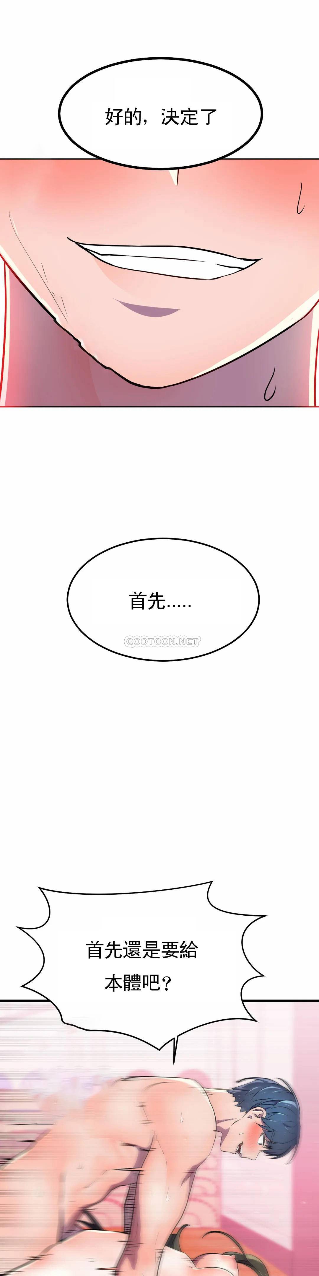[Manhwa] Hero agent Plot, big breasts#[44P]-4
