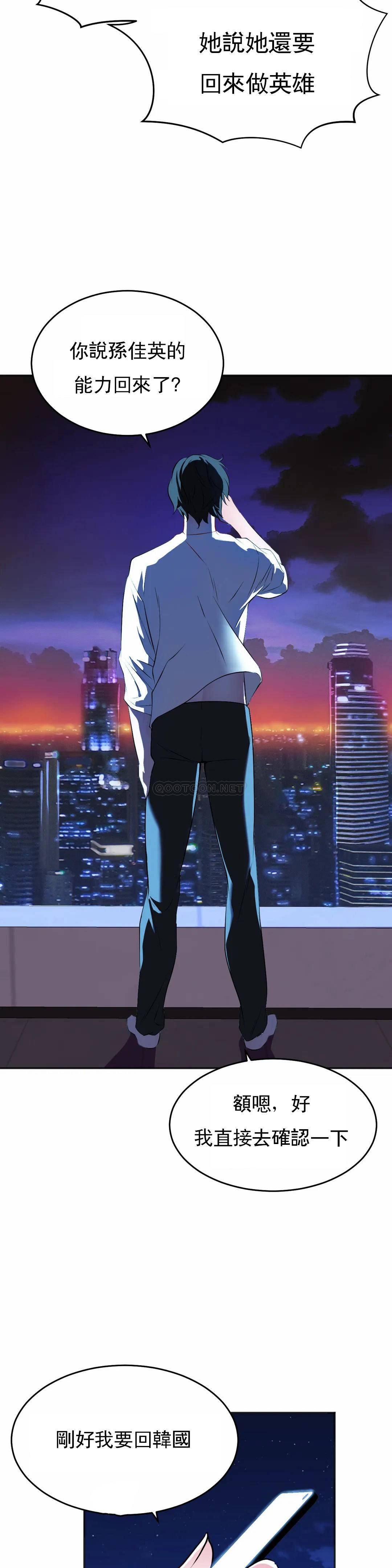 [Manhwa] Hero agent Plot, big breasts#[44P]-41