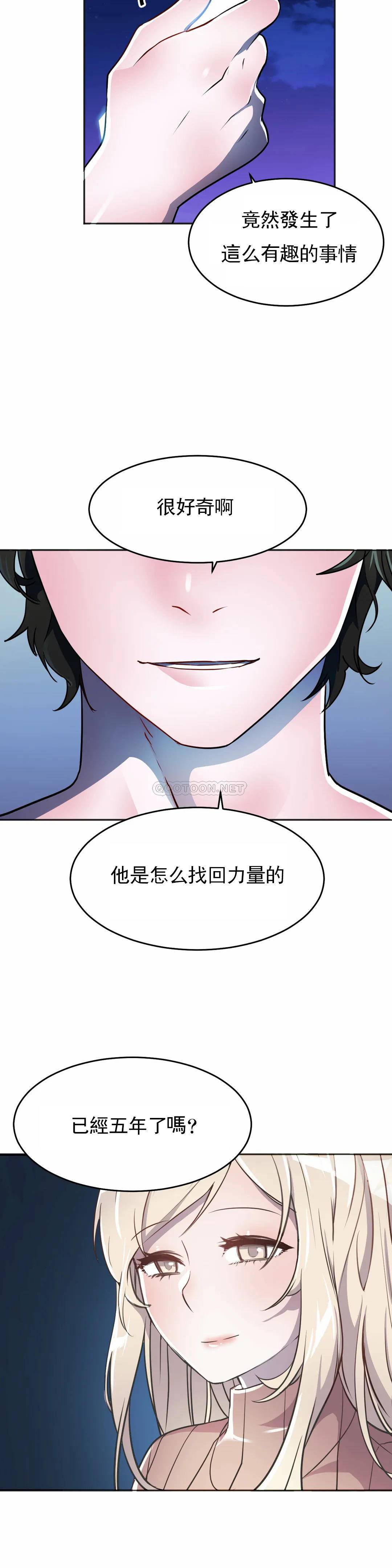 [Manhwa] Hero agent Plot, big breasts#[44P]-42