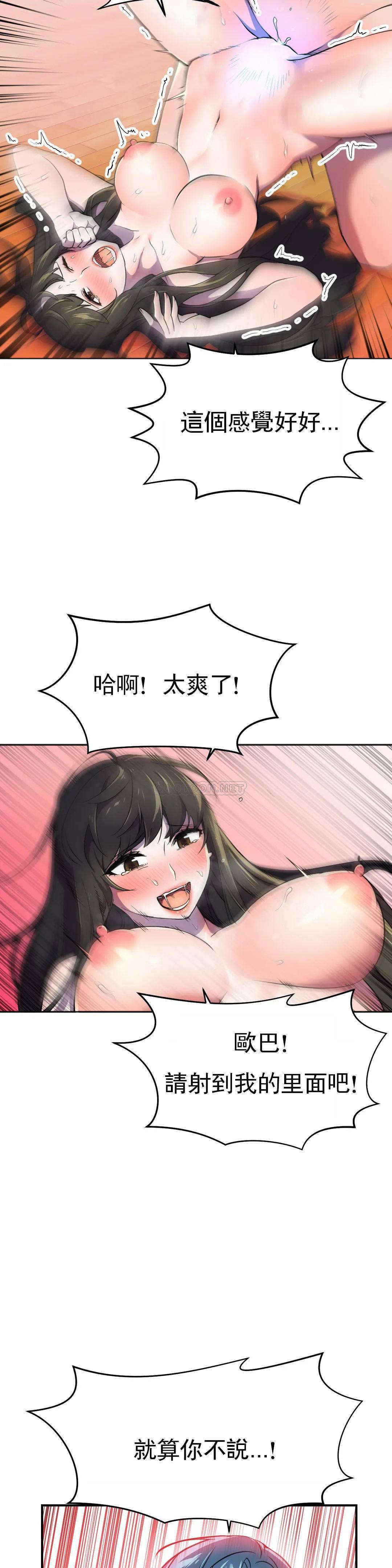 [Manhwa] Hero agent Plot, big breasts#[44P]-6