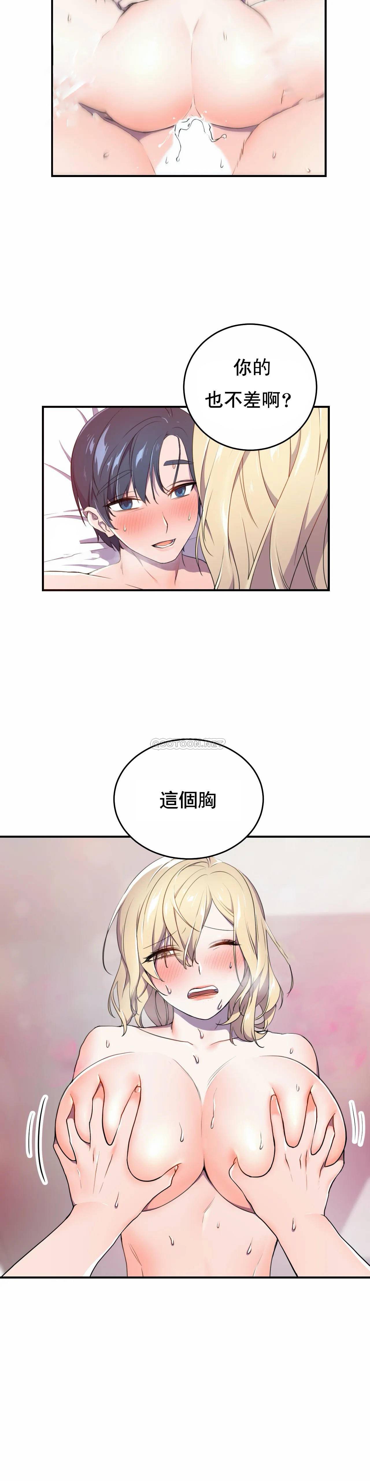 [韩国漫画] 英雄经纪人 剧情,巨乳大奶#[35P]-12