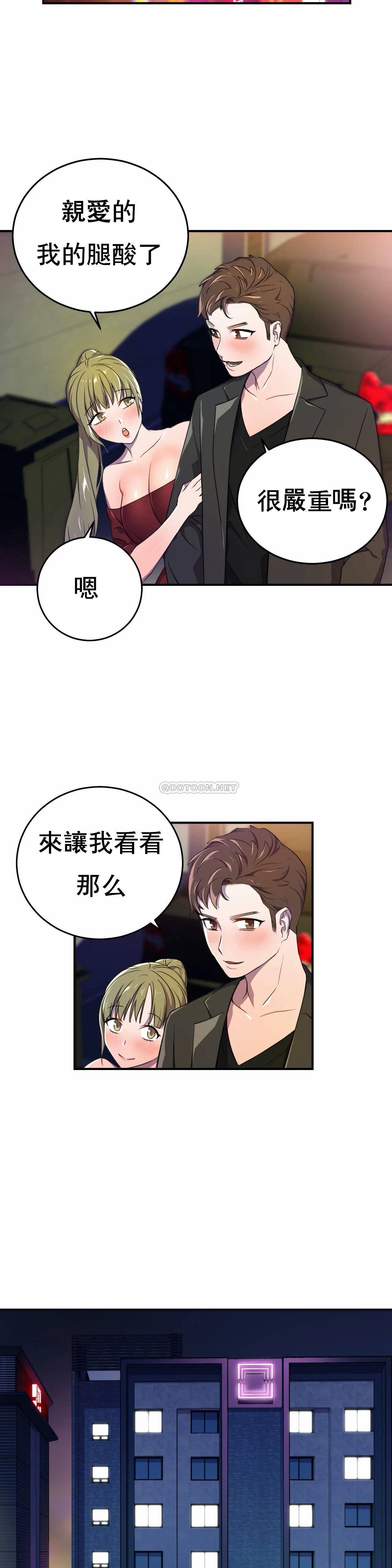 [韩国漫画] 英雄经纪人 剧情,巨乳大奶#[35P]-24