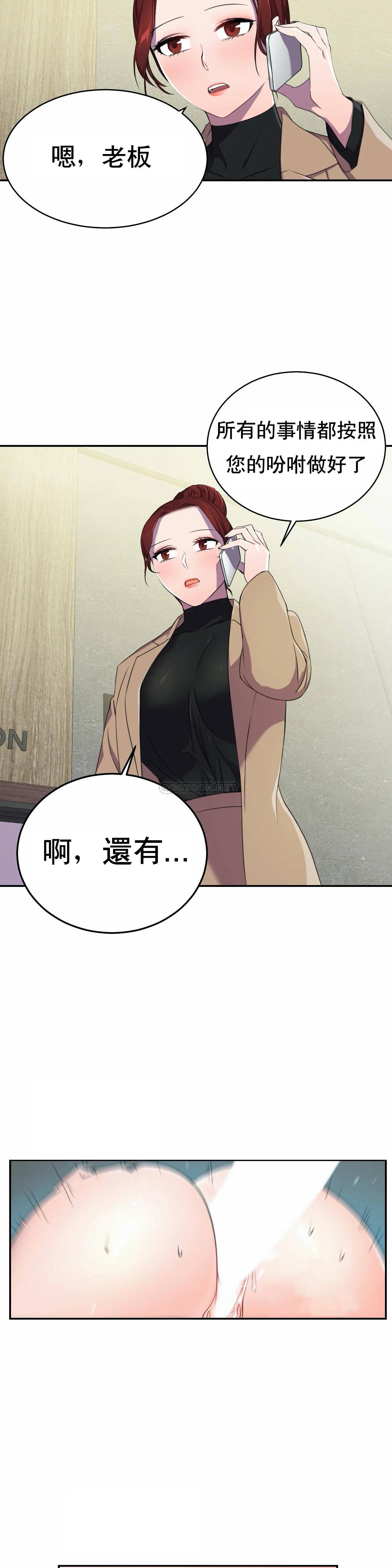 [韩国漫画] 英雄经纪人 剧情,巨乳大奶#[35P]-29