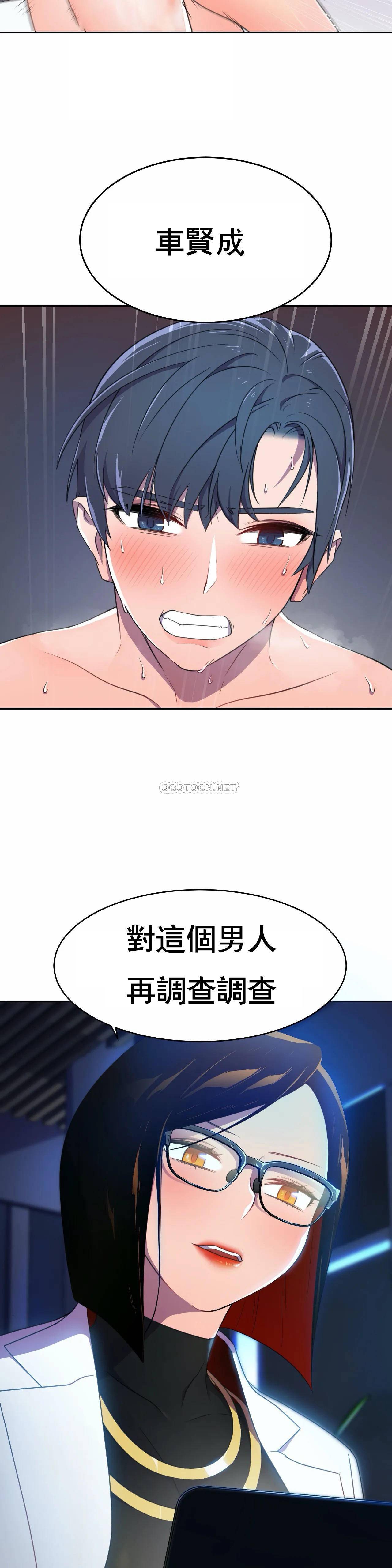 [韩国漫画] 英雄经纪人 剧情,巨乳大奶#[35P]-33