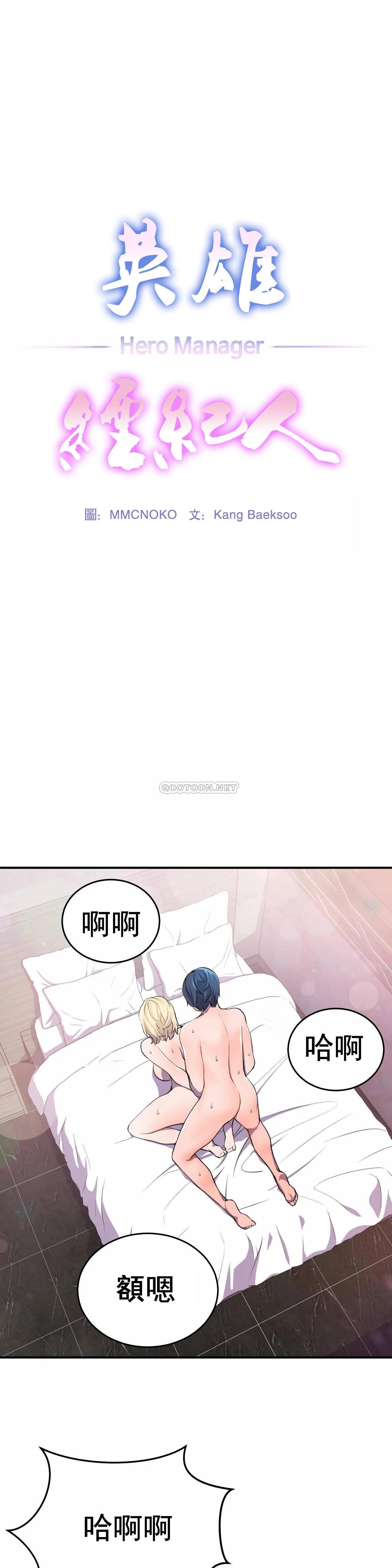 [Manhwa] Hero agent Plot, big breasts#[27P]-1