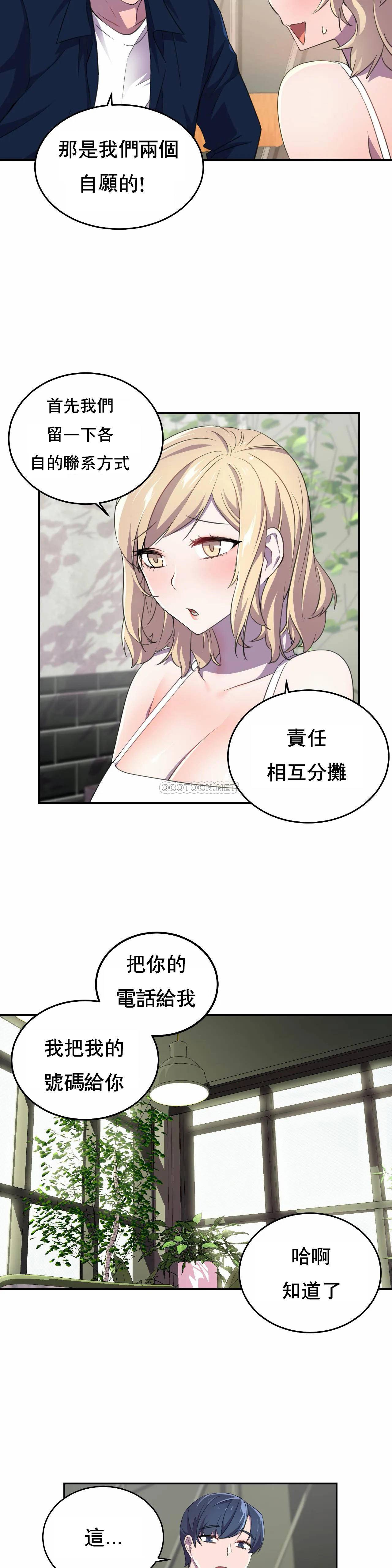 [Manhwa] Hero agent Plot, big breasts#[27P]-16