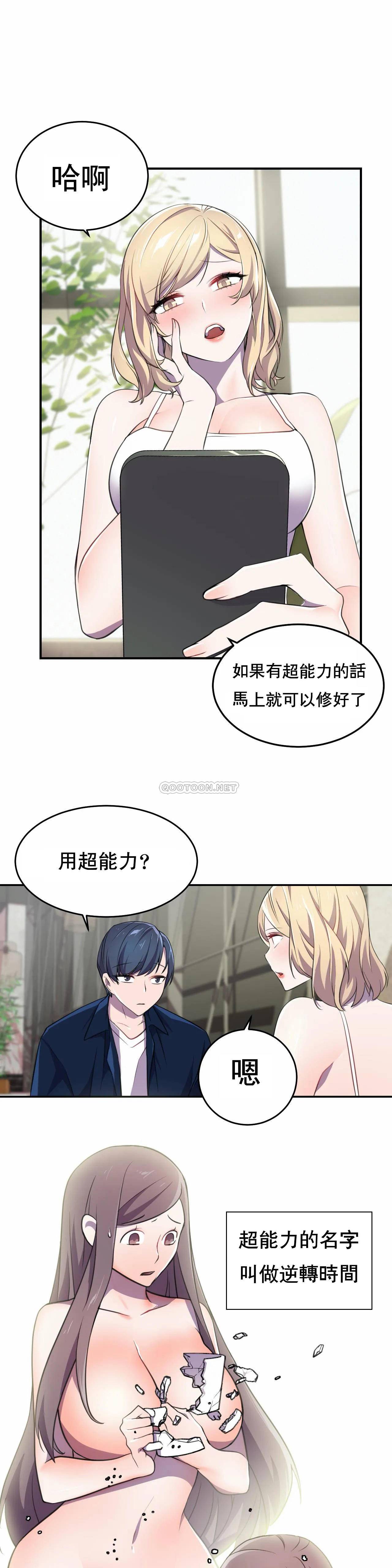 [Manhwa] Hero agent Plot, big breasts#[27P]-19