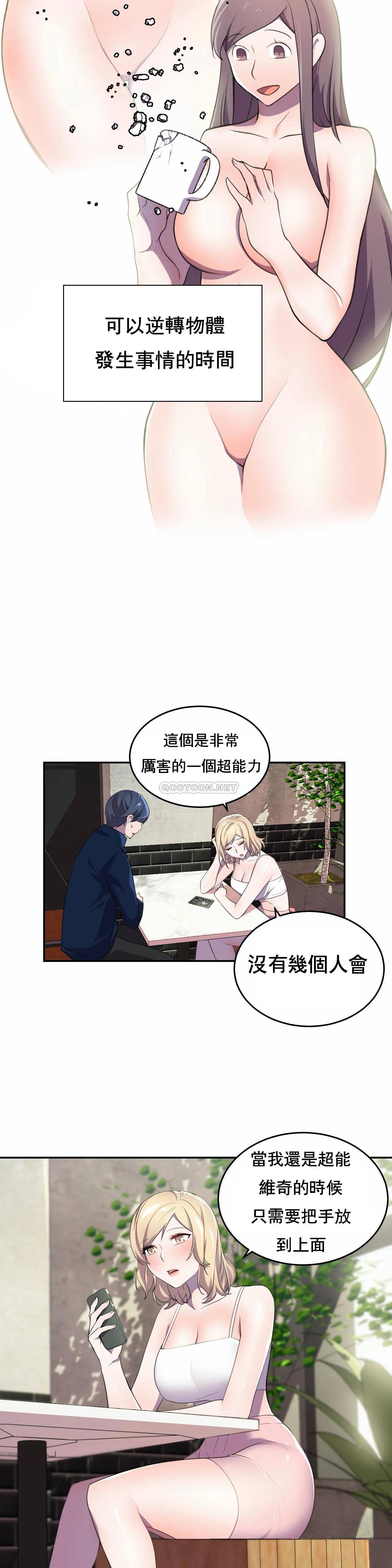 [Manhwa] Hero agent Plot, big breasts#[27P]-20