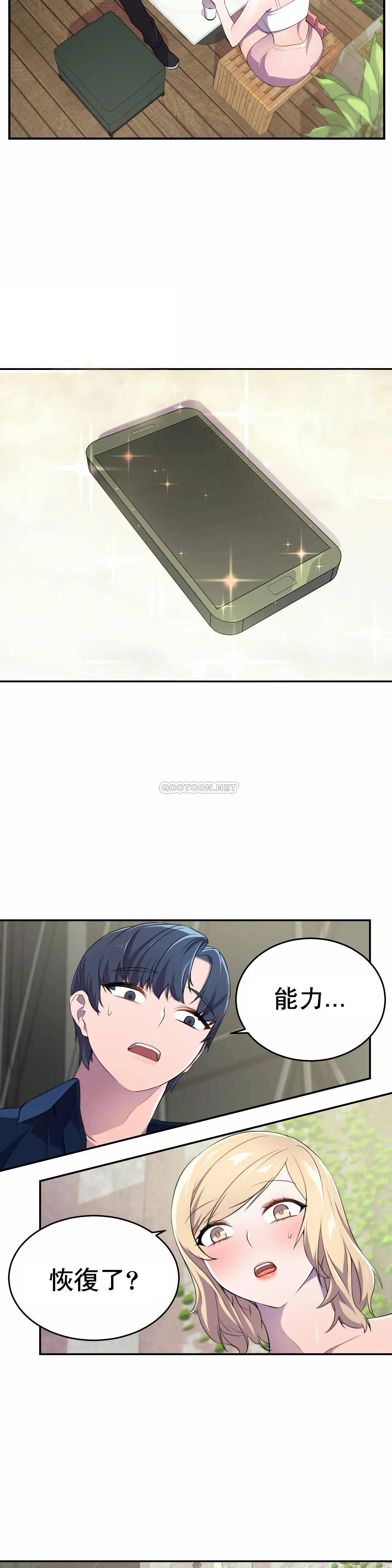 [Manhwa] Hero agent Plot, big breasts#[27P]-25