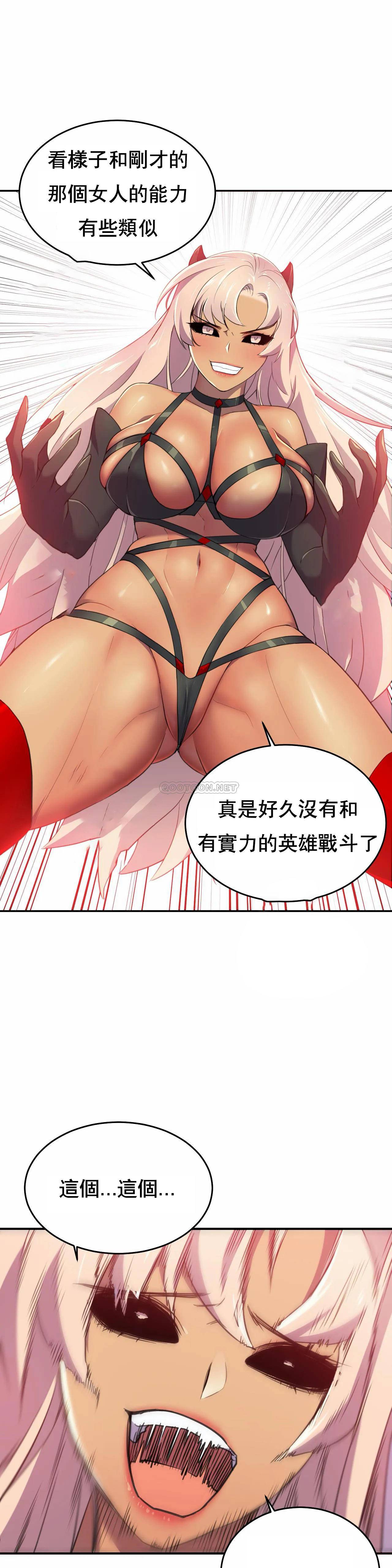 [Manhwa] Hero agent Plot, big breasts#[39P]-14