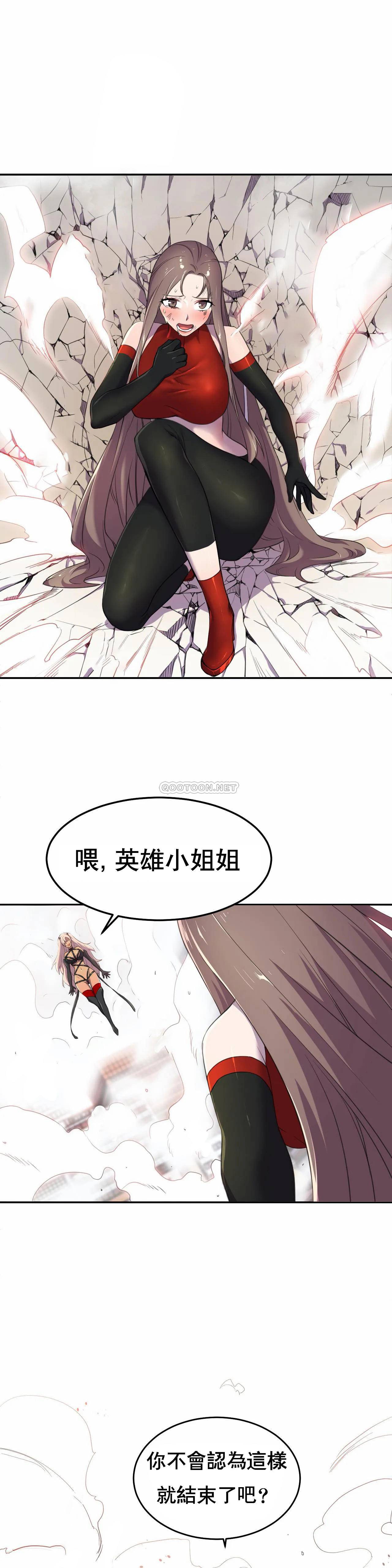 [Manhwa] Hero agent Plot, big breasts#[39P]-2