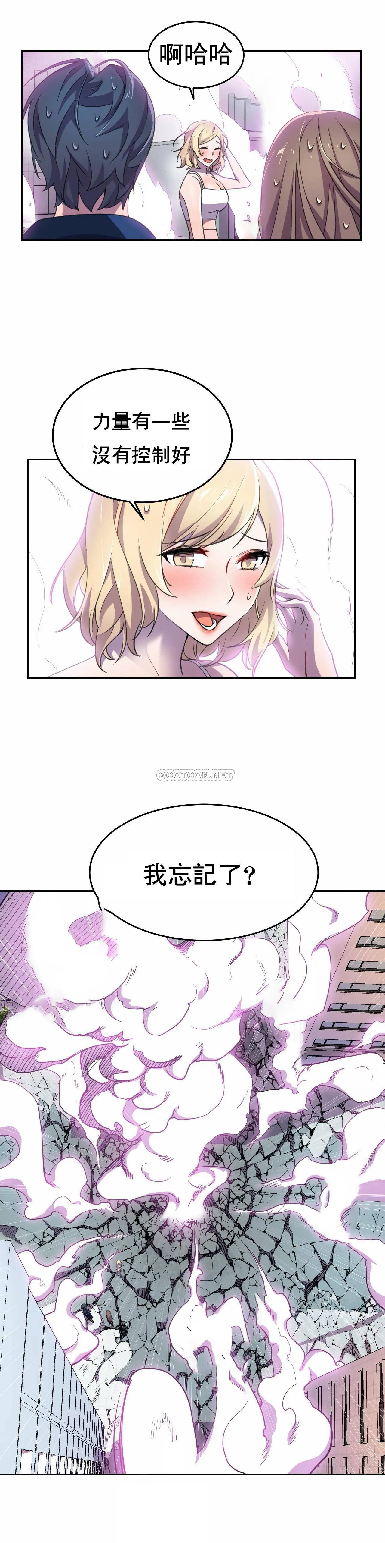 [Manhwa] Hero agent Plot, big breasts#[39P]-24