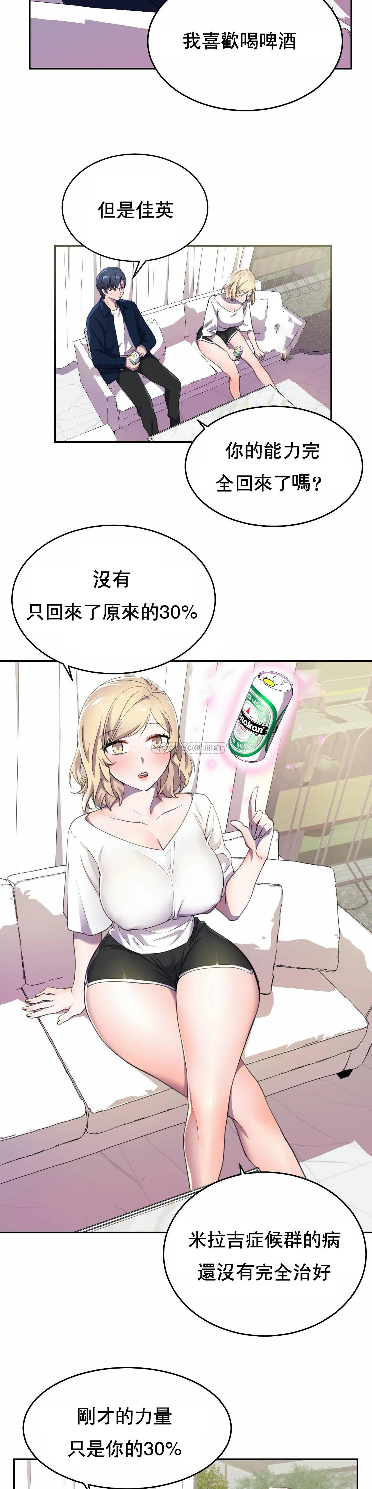 [Manhwa] Hero agent Plot, big breasts#[39P]-26