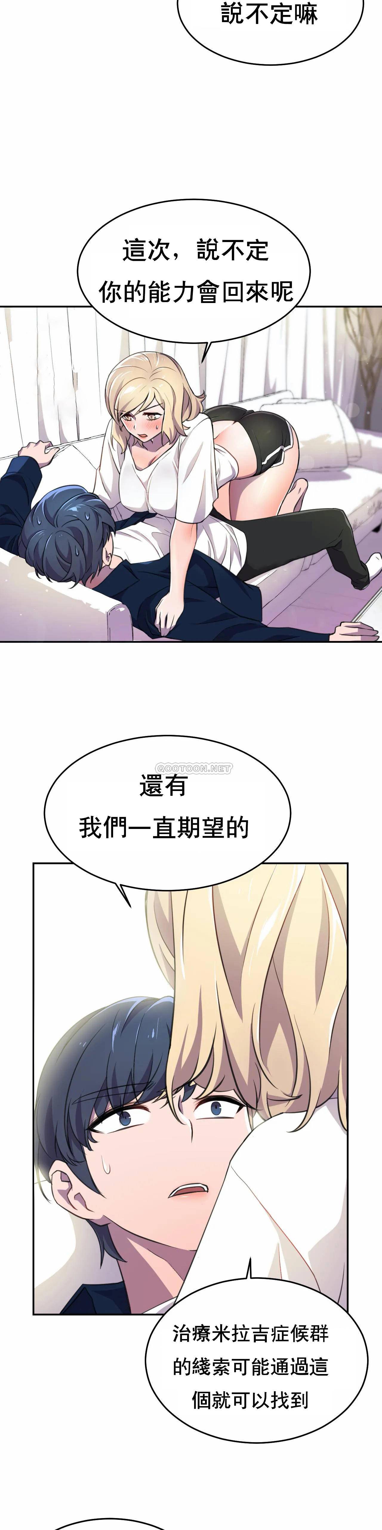 [Manhwa] Hero agent Plot, big breasts#[39P]-36