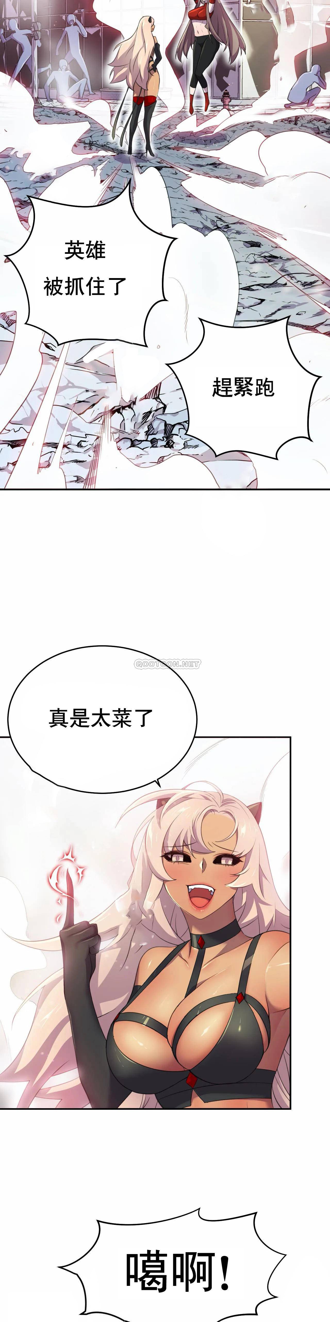 [Manhwa] Hero agent Plot, big breasts#[39P]-5