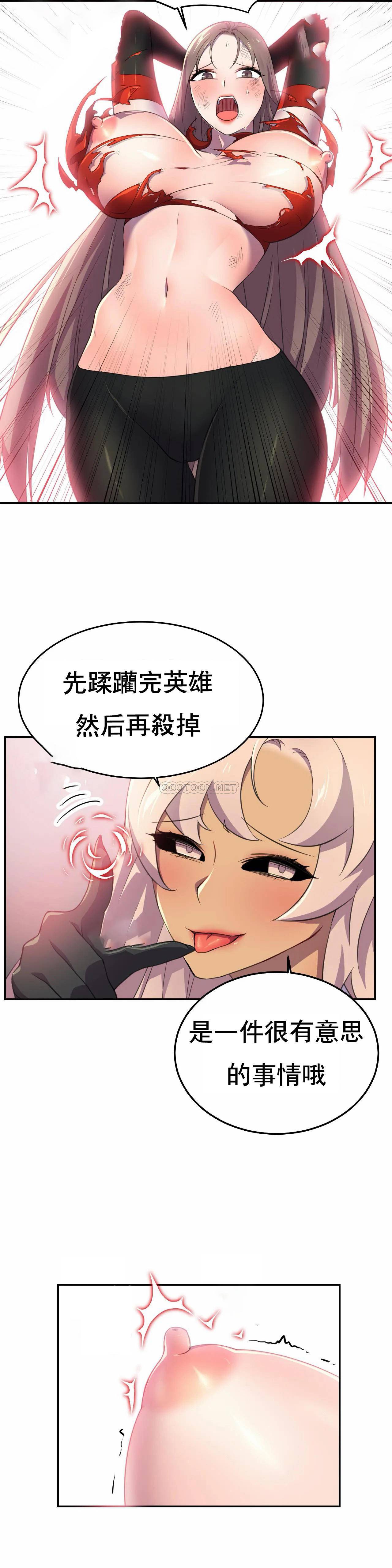 [Manhwa] Hero agent Plot, big breasts#[39P]-6
