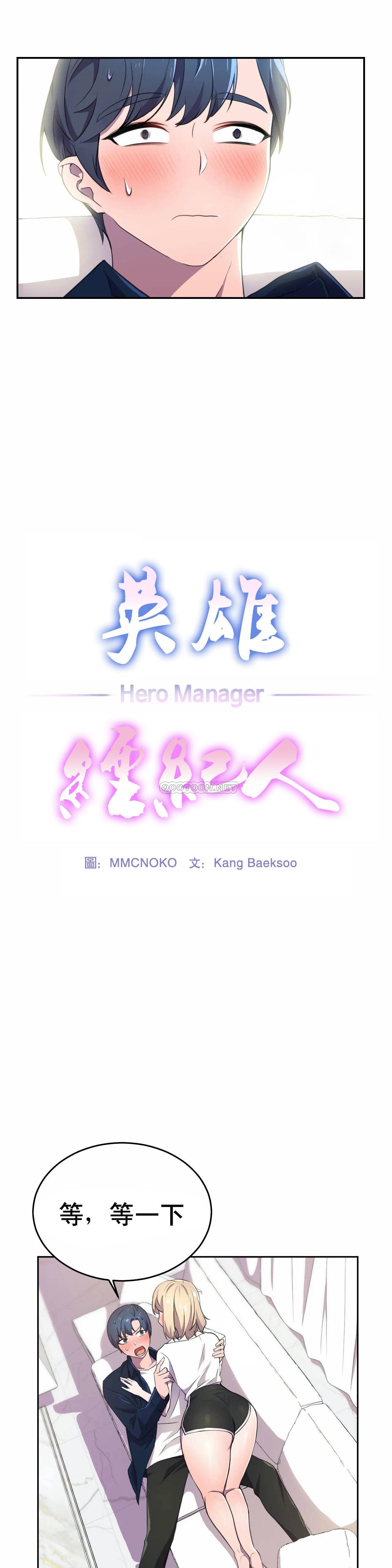 [Manhwa] Hero agent Plot, big breasts#[37P]-2