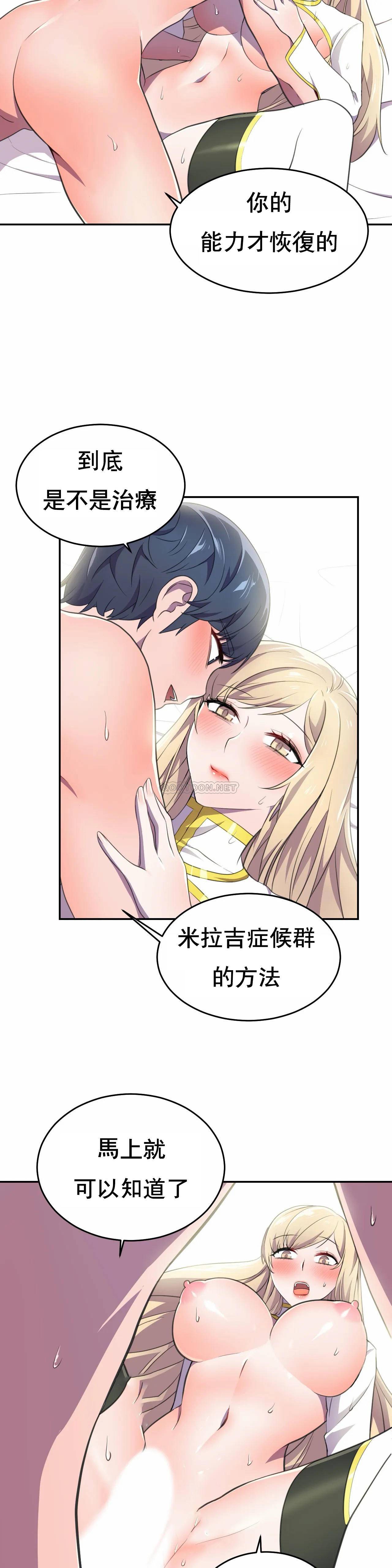 [Manhwa] Hero agent Plot, big breasts#[37P]-32